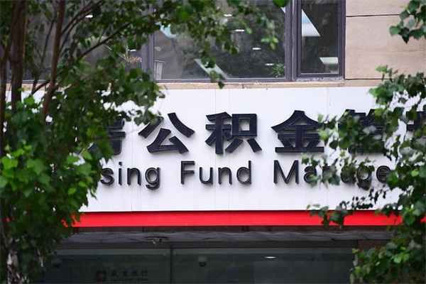 阜宁公积金封存了怎么取（公积金封存了,怎么取出来）