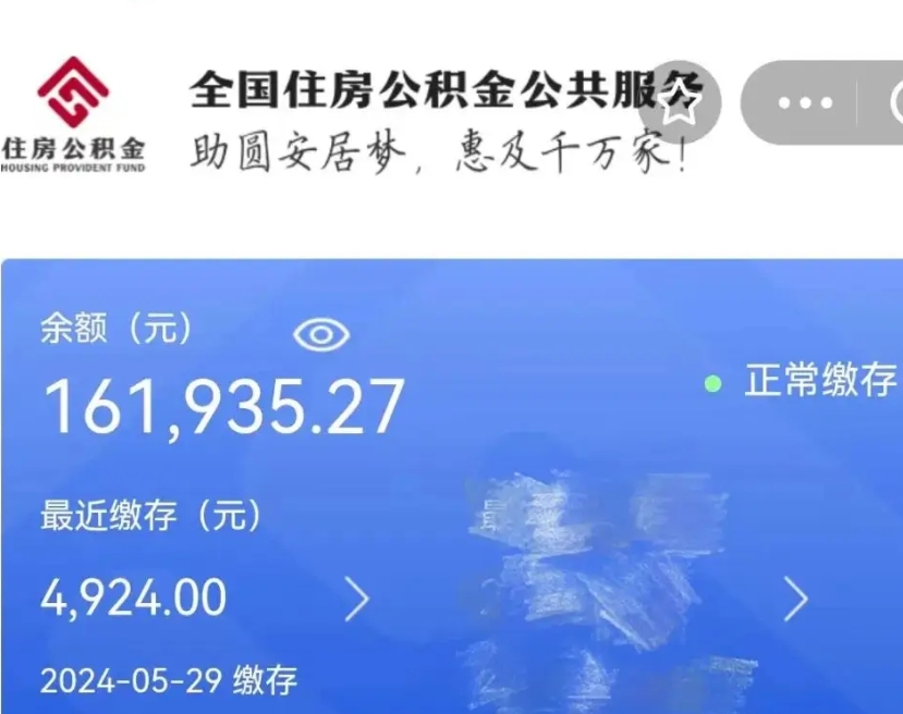 阜宁封存公积金怎么提（封存后公积金提取办法）