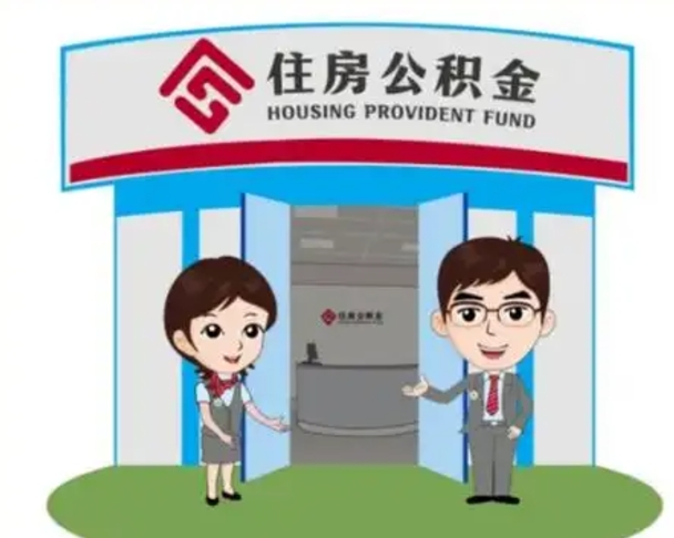 阜宁辞职后怎么领取公积金里面的钱（辞职后公积金怎么取出来?）
